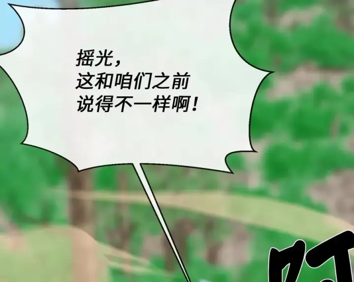 《废柴重生之我要当大佬》246.僧人援兵图186