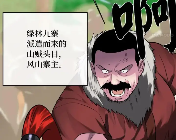 《废柴重生之我要当大佬》246.僧人援兵图187