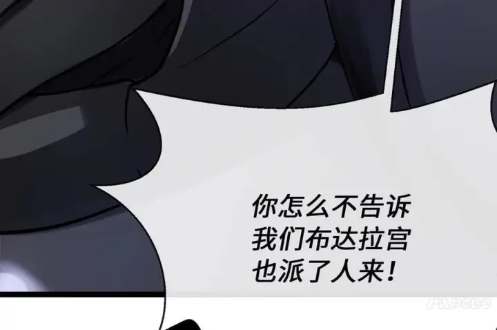 《废柴重生之我要当大佬》246.僧人援兵图190