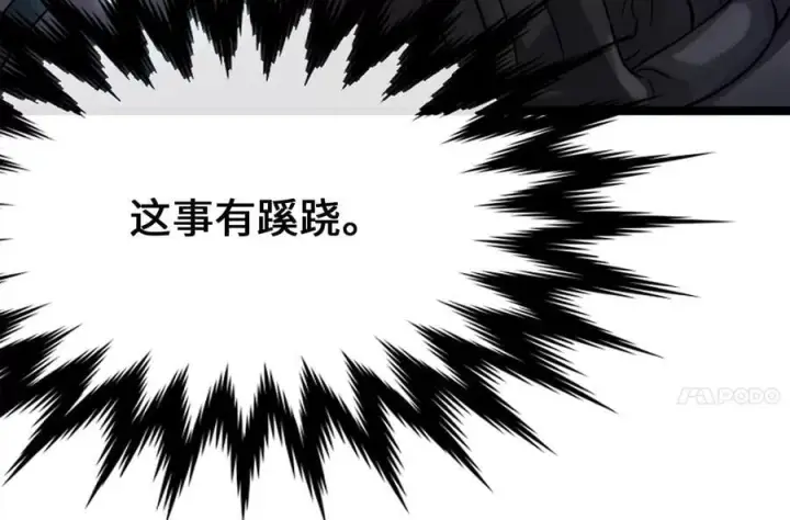 《废柴重生之我要当大佬》246.僧人援兵图194