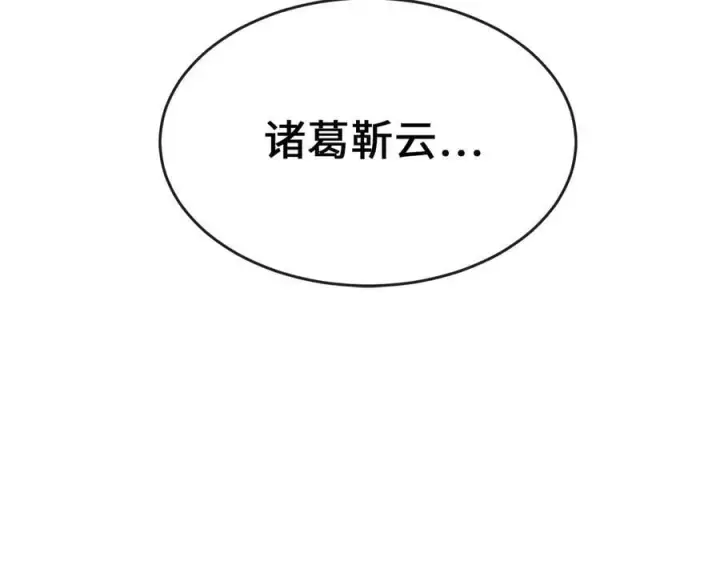 《废柴重生之我要当大佬》246.僧人援兵图224