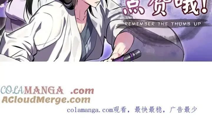 《废柴重生之我要当大佬》246.僧人援兵图237