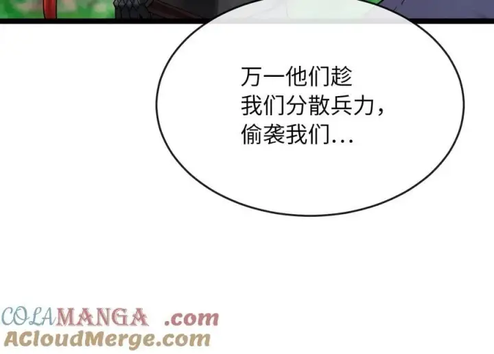 《废柴重生之我要当大佬》246.僧人援兵图29