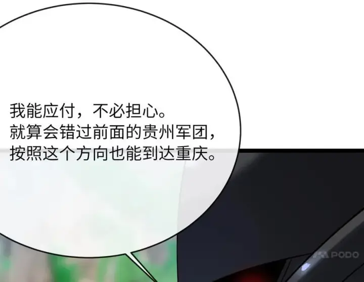 《废柴重生之我要当大佬》246.僧人援兵图30