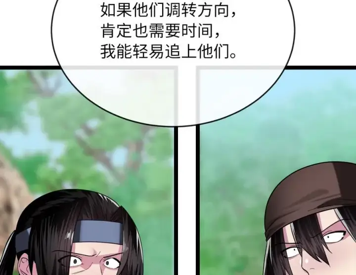 《废柴重生之我要当大佬》246.僧人援兵图32