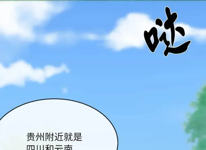 《废柴重生之我要当大佬》246.僧人援兵图59