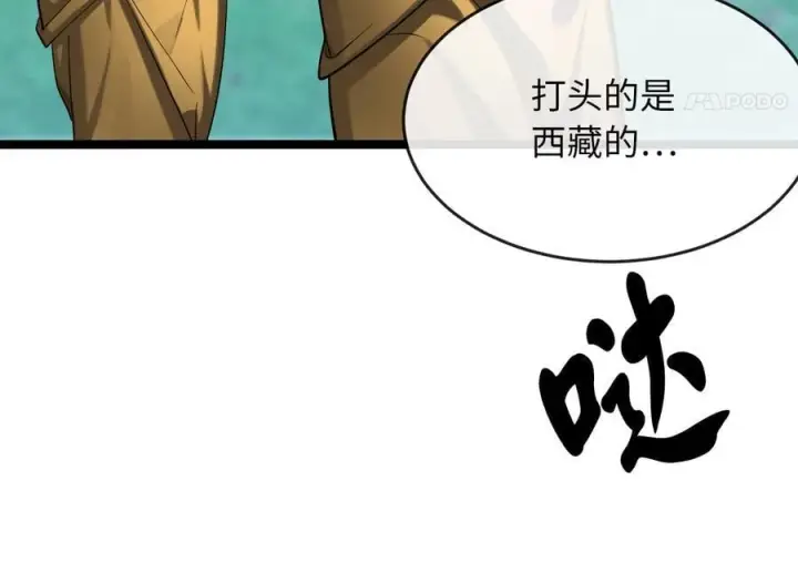 《废柴重生之我要当大佬》246.僧人援兵图62