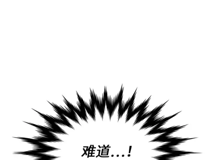 《废柴重生之我要当大佬》246.僧人援兵图63
