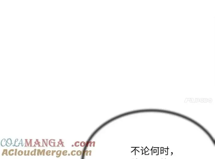《废柴重生之我要当大佬》246.僧人援兵图73