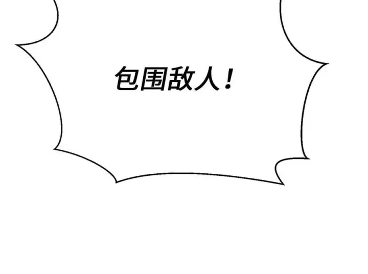 《废柴重生之我要当大佬》246.僧人援兵图79
