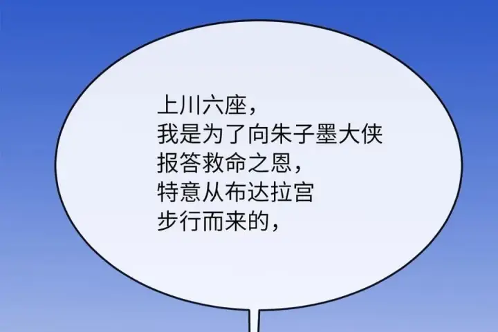 《废柴重生之我要当大佬》246.僧人援兵图83