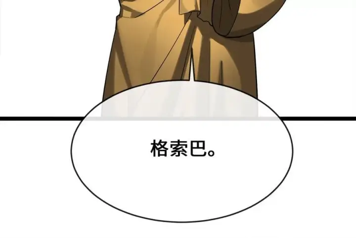 《废柴重生之我要当大佬》246.僧人援兵图86
