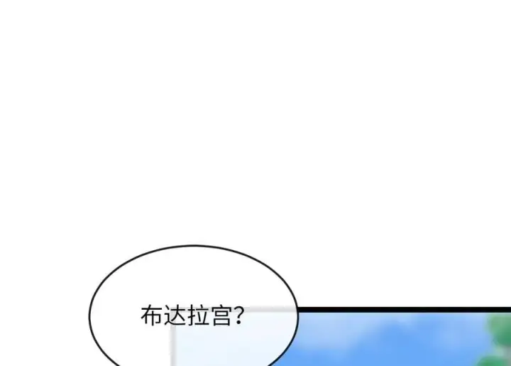 《废柴重生之我要当大佬》246.僧人援兵图87