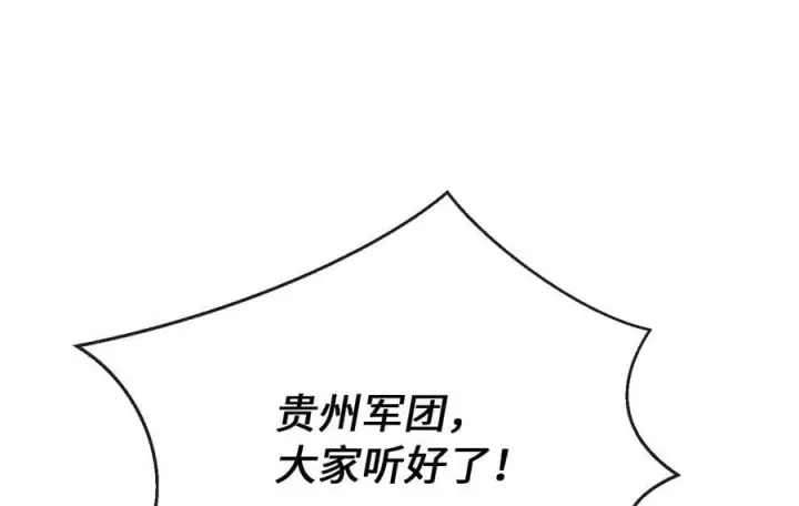 《废柴重生之我要当大佬》246.僧人援兵图94