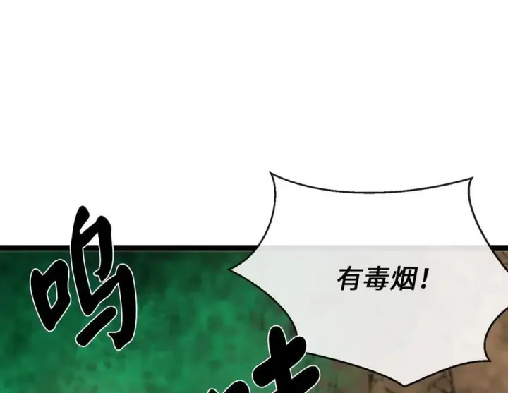《废柴重生之我要当大佬》247.死亡陷阱图115