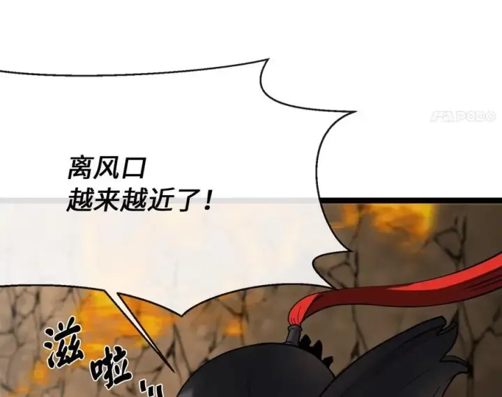 《废柴重生之我要当大佬》247.死亡陷阱图136