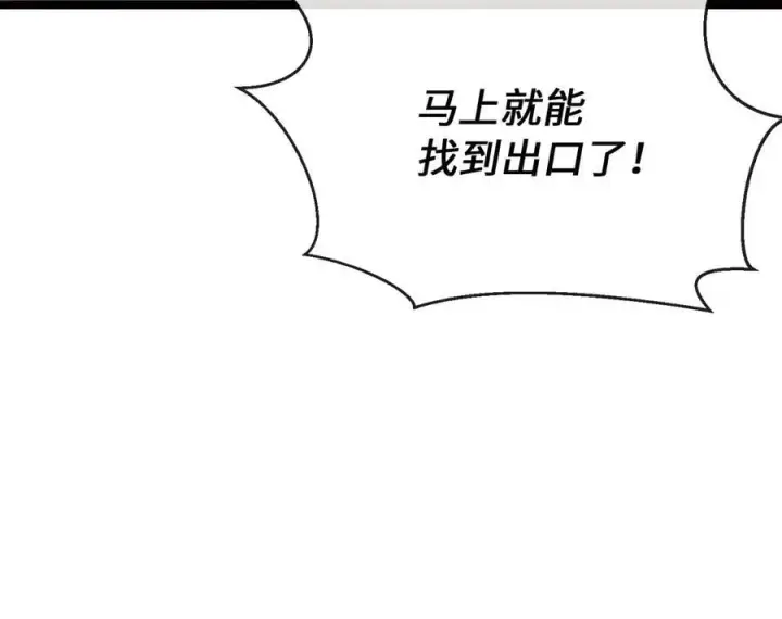 《废柴重生之我要当大佬》247.死亡陷阱图138