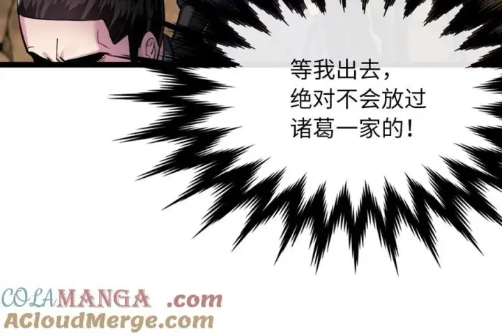 《废柴重生之我要当大佬》247.死亡陷阱图141