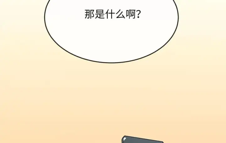《废柴重生之我要当大佬》247.死亡陷阱图162