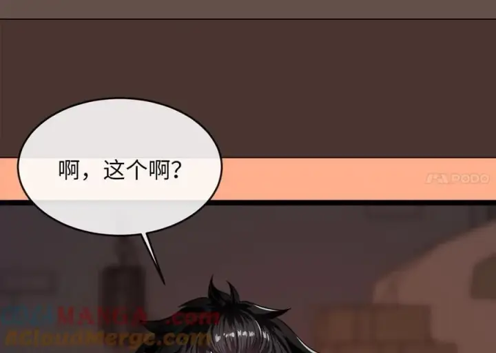 《废柴重生之我要当大佬》247.死亡陷阱图165
