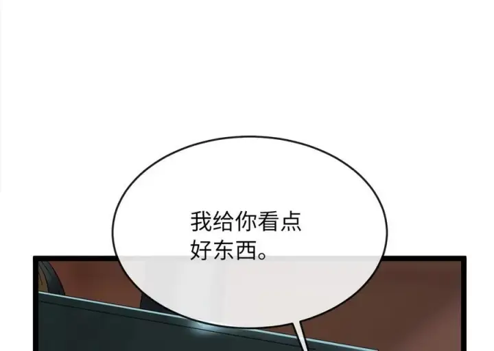 《废柴重生之我要当大佬》247.死亡陷阱图167
