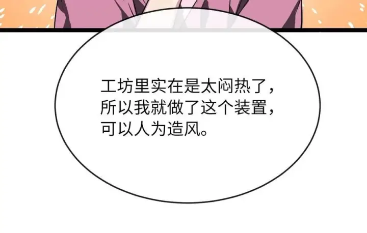 《废柴重生之我要当大佬》247.死亡陷阱图174