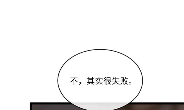 《废柴重生之我要当大佬》247.死亡陷阱图178