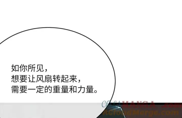 《废柴重生之我要当大佬》247.死亡陷阱图181