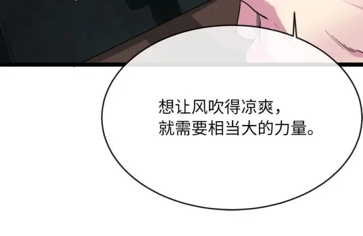 《废柴重生之我要当大佬》247.死亡陷阱图183