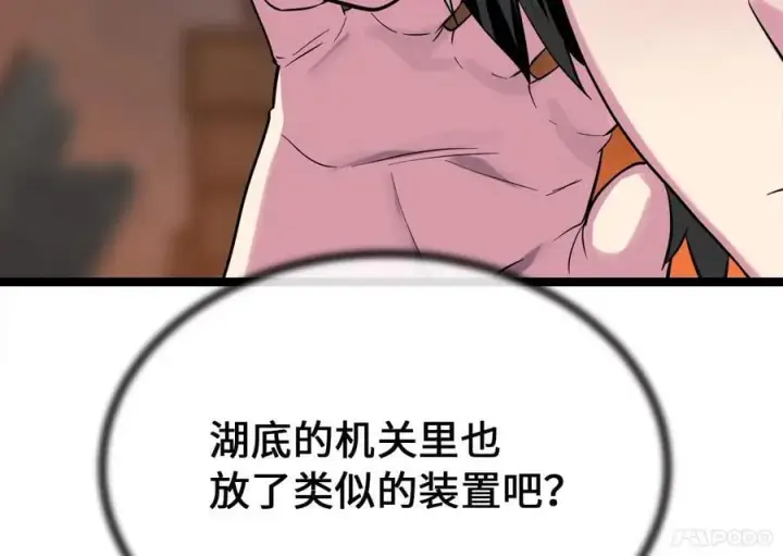 《废柴重生之我要当大佬》247.死亡陷阱图188