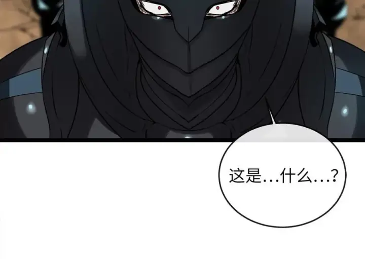 《废柴重生之我要当大佬》247.死亡陷阱图190
