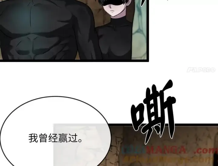 《废柴重生之我要当大佬》247.死亡陷阱图205