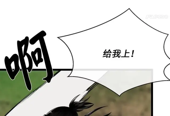 《废柴重生之我要当大佬》247.死亡陷阱图224