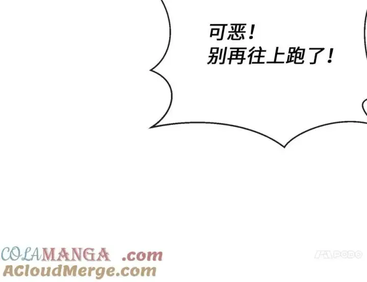 《废柴重生之我要当大佬》247.死亡陷阱图29