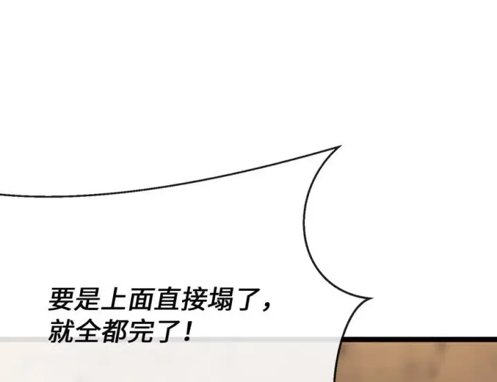 《废柴重生之我要当大佬》247.死亡陷阱图30