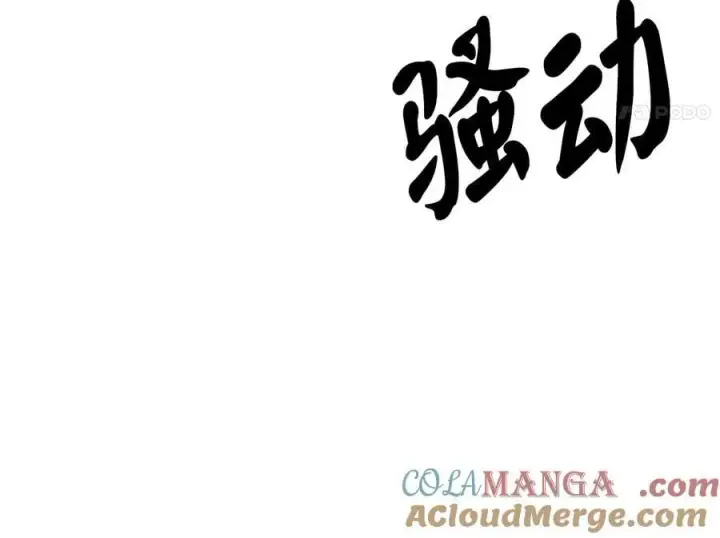 《废柴重生之我要当大佬》247.死亡陷阱图33