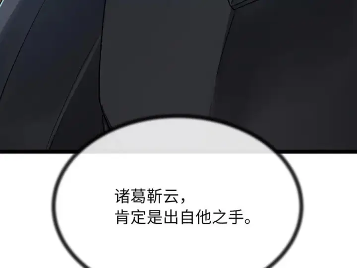 《废柴重生之我要当大佬》247.死亡陷阱图35