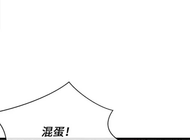 《废柴重生之我要当大佬》247.死亡陷阱图39