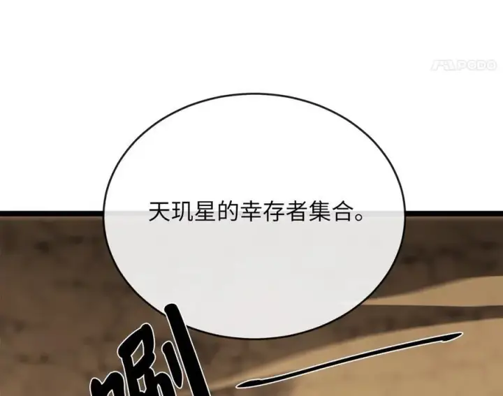 《废柴重生之我要当大佬》247.死亡陷阱图55
