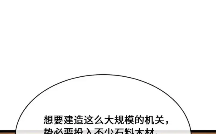 《废柴重生之我要当大佬》247.死亡陷阱图66