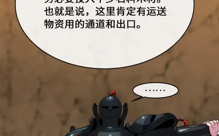 《废柴重生之我要当大佬》247.死亡陷阱图67