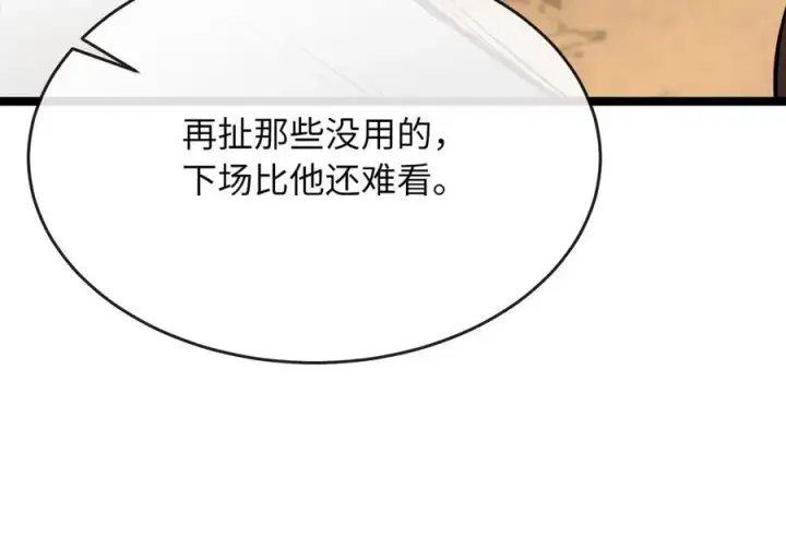 《废柴重生之我要当大佬》247.死亡陷阱图72
