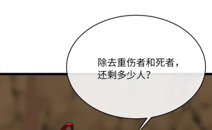 《废柴重生之我要当大佬》247.死亡陷阱图82