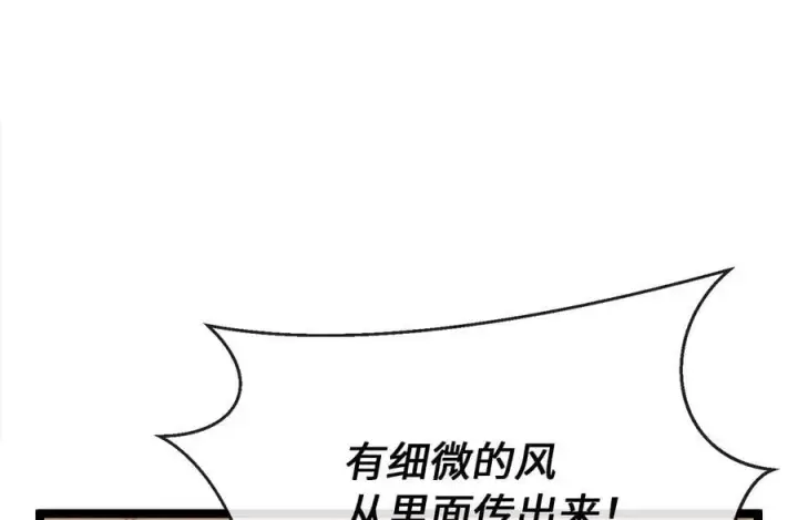 《废柴重生之我要当大佬》247.死亡陷阱图86