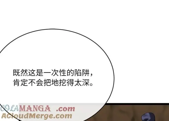 《废柴重生之我要当大佬》247.死亡陷阱图89