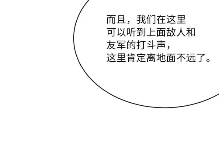 《废柴重生之我要当大佬》247.死亡陷阱图91