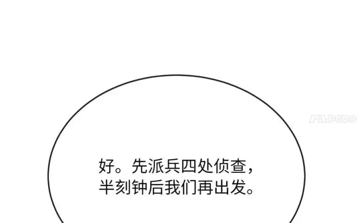 《废柴重生之我要当大佬》247.死亡陷阱图92