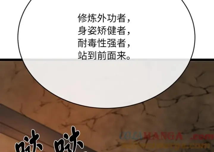 《废柴重生之我要当大佬》247.死亡陷阱图97