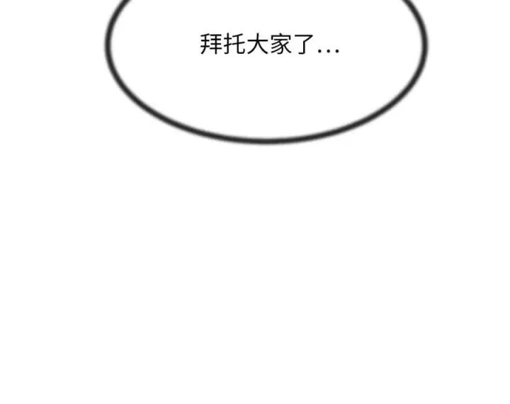 《废柴重生之我要当大佬》248.以百对一图12