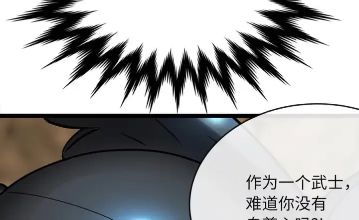 《废柴重生之我要当大佬》248.以百对一图14